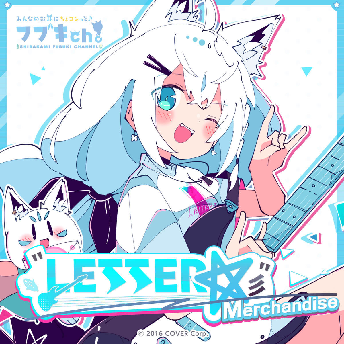 0306_fubuki_letter_top_en