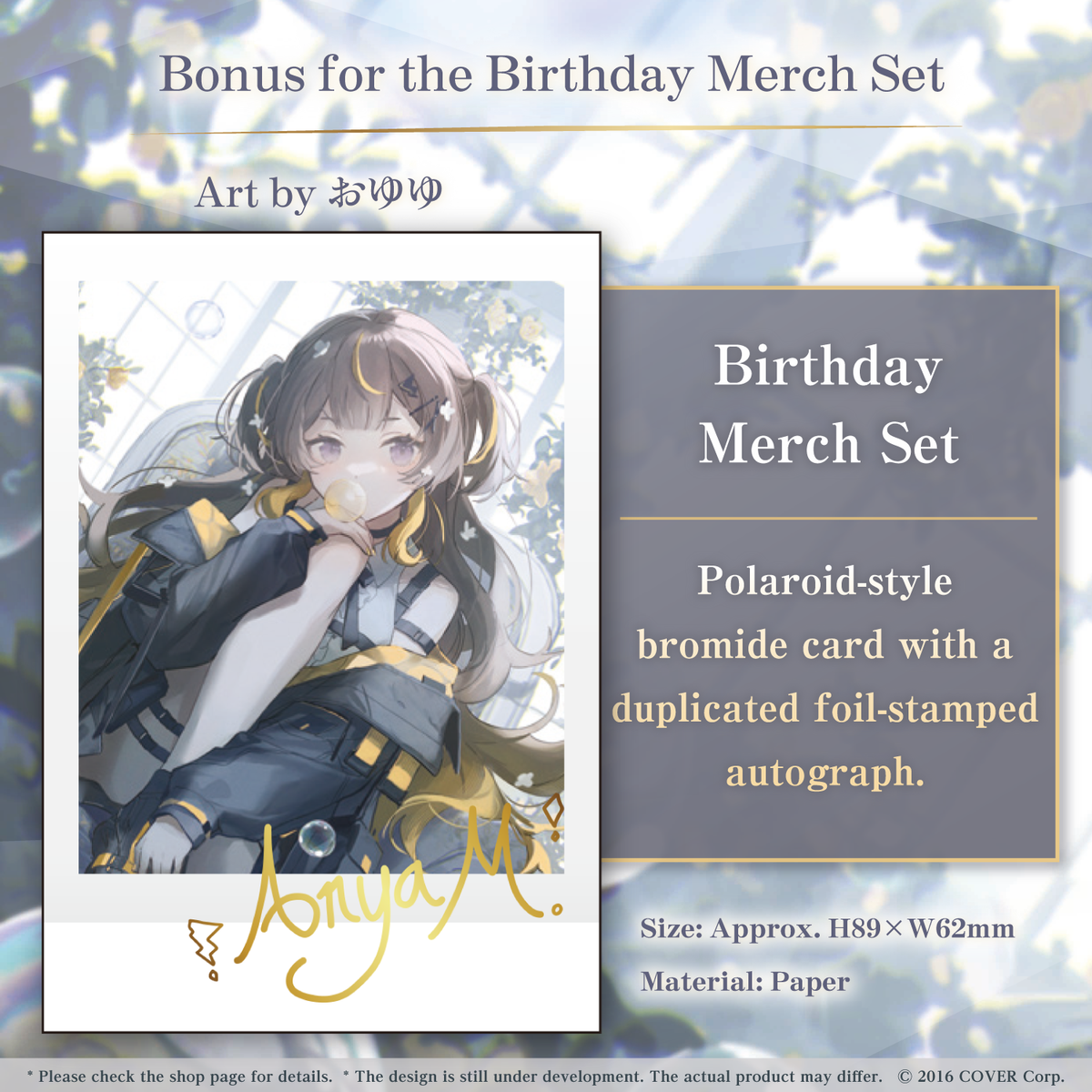 ly_0312_anya_birth2023_tokuten_fix_en_1746602167.png