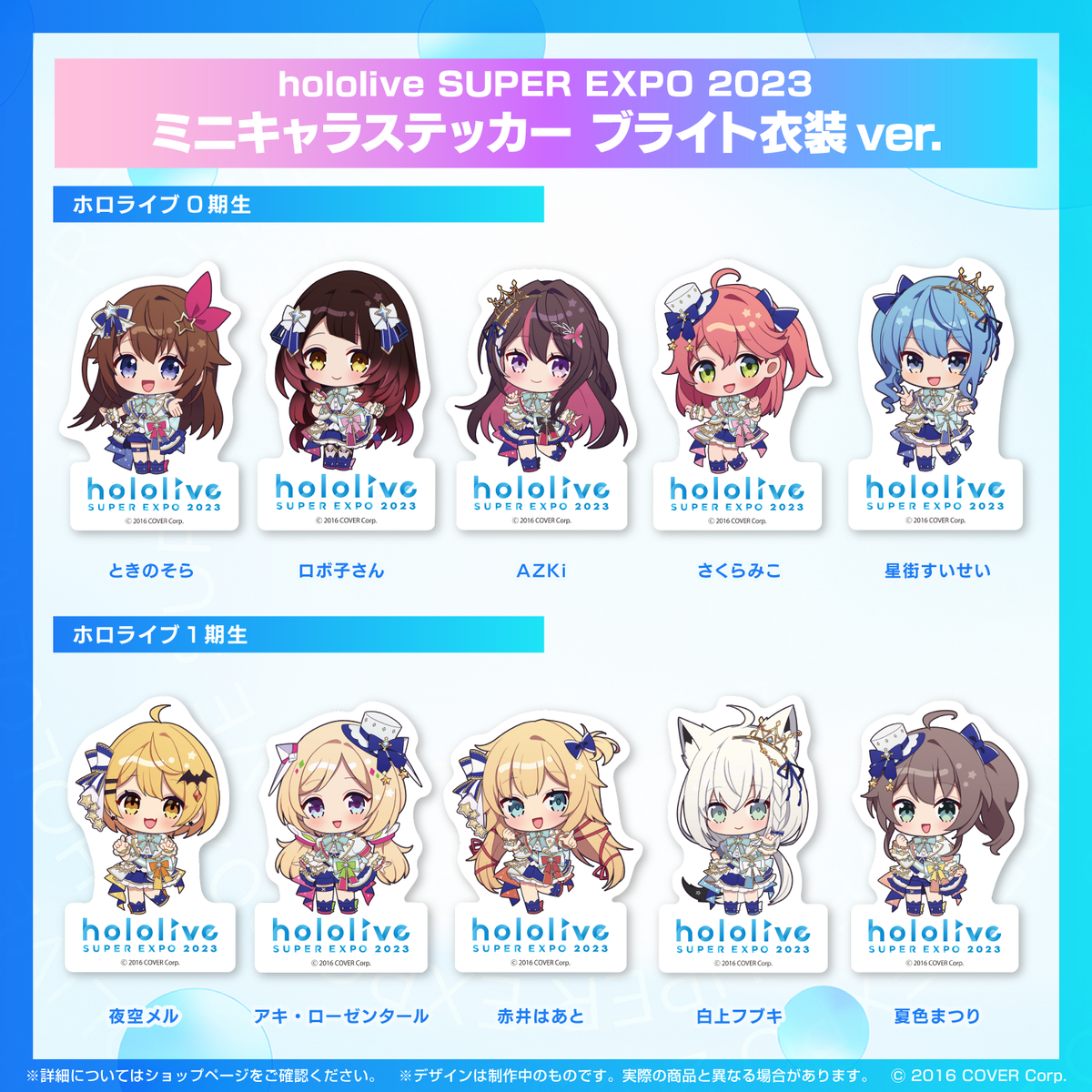 ly_0318_expo2023_ec_sticker_tanpin03_1746770911.png