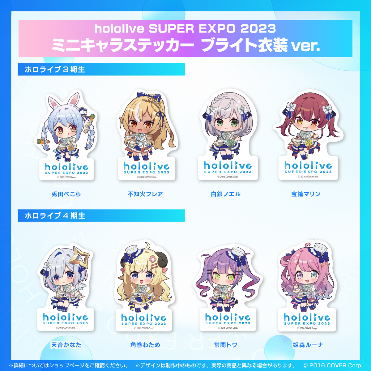 ly_0318_expo2023_ec_sticker_tanpin05_1746770948.png