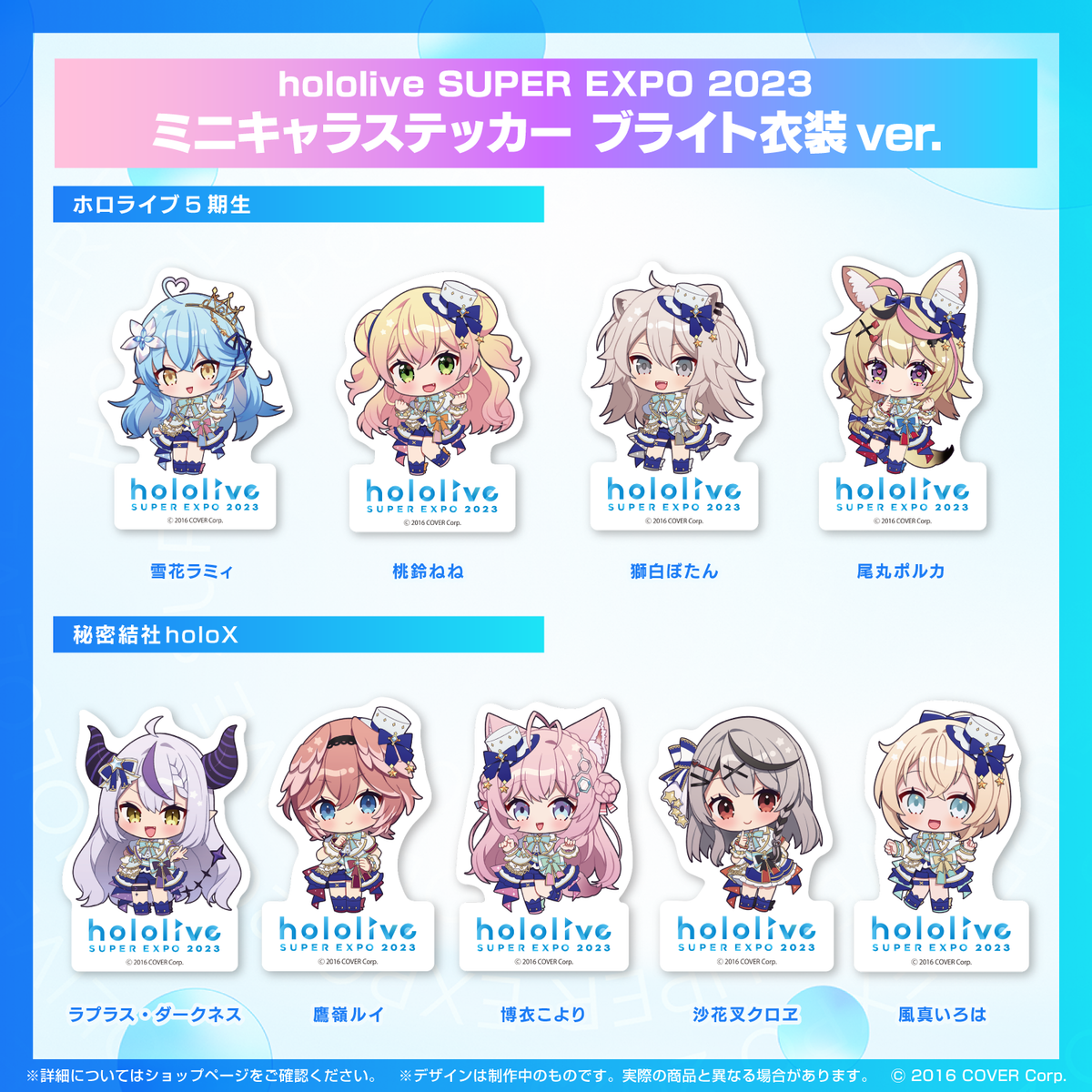 ly_0318_expo2023_ec_sticker_tanpin06_1746770960.png
