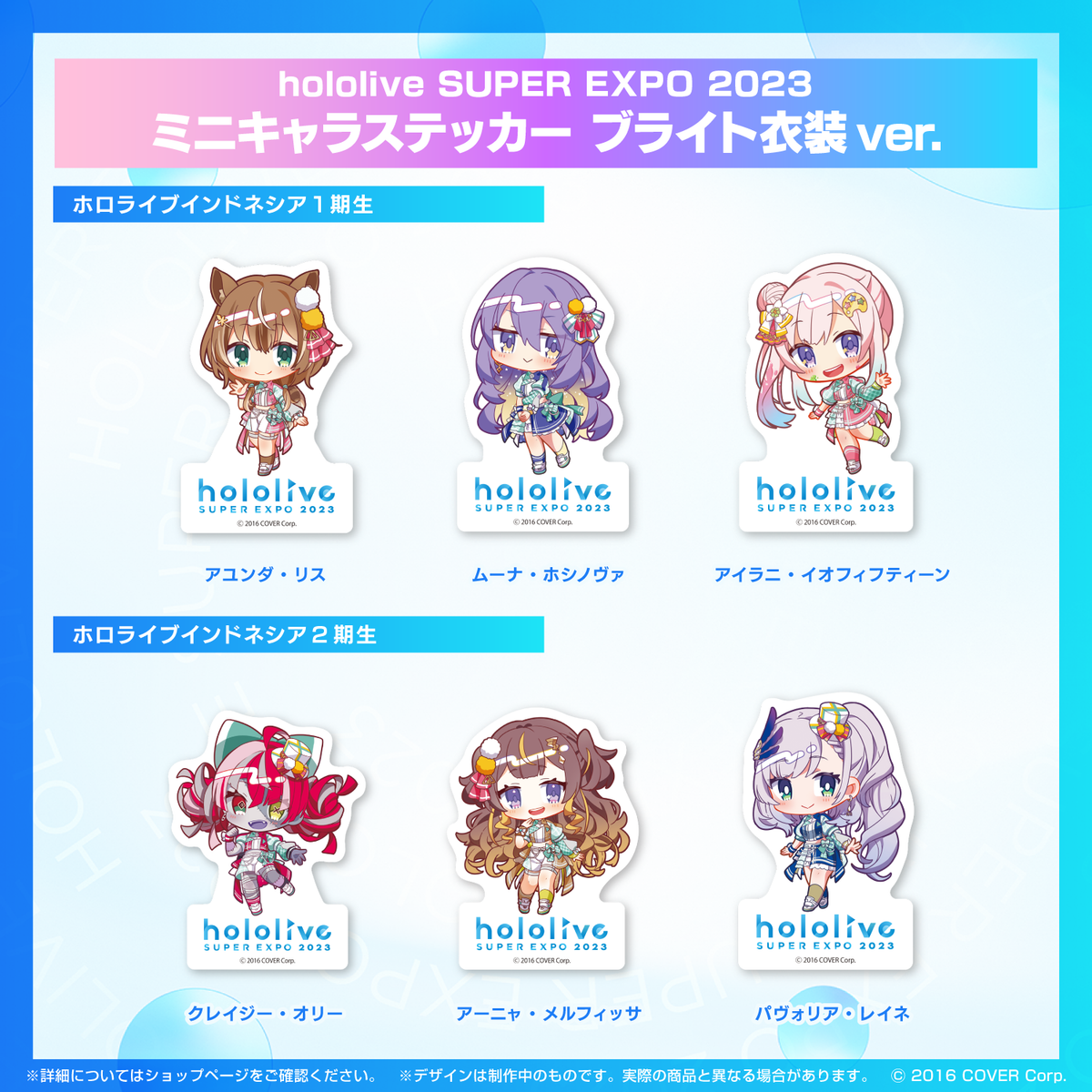 ly_0318_expo2023_ec_sticker_tanpin07_1746770984.png
