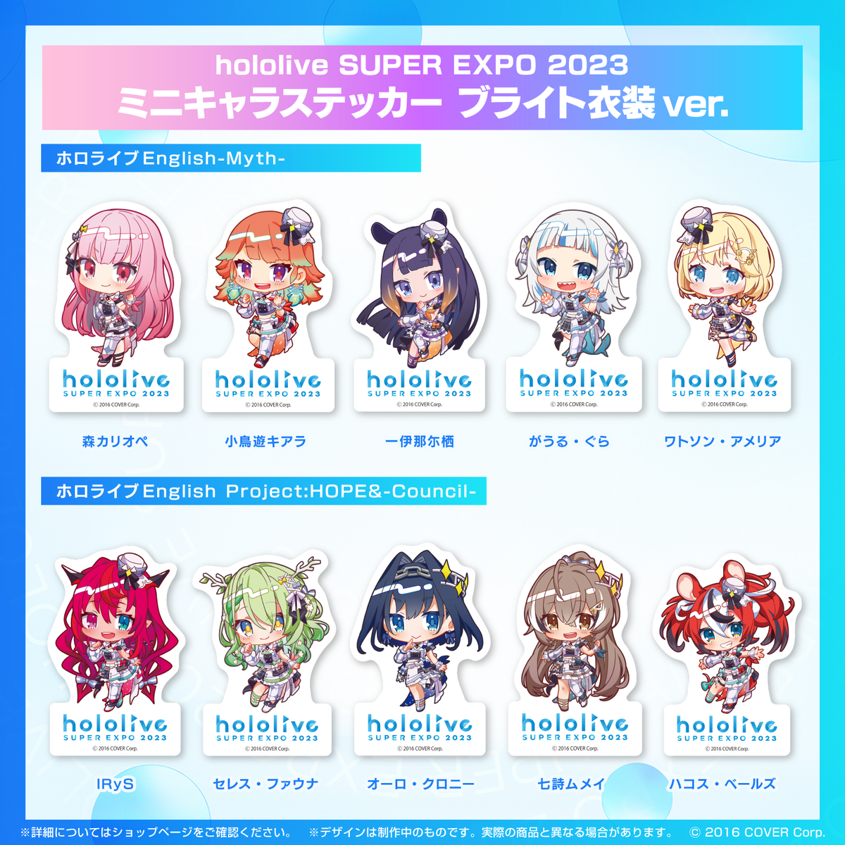 ly_0318_expo2023_ec_sticker_tanpin08_1746770995.png