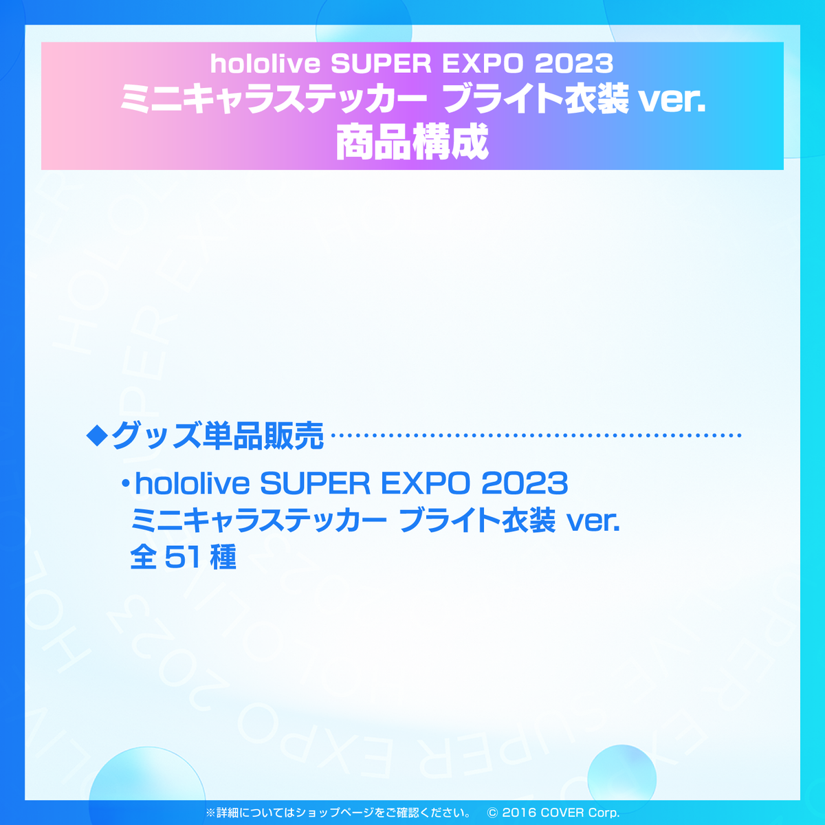 ly_0318_expo2023_ec_sticker_text_1746771006.png