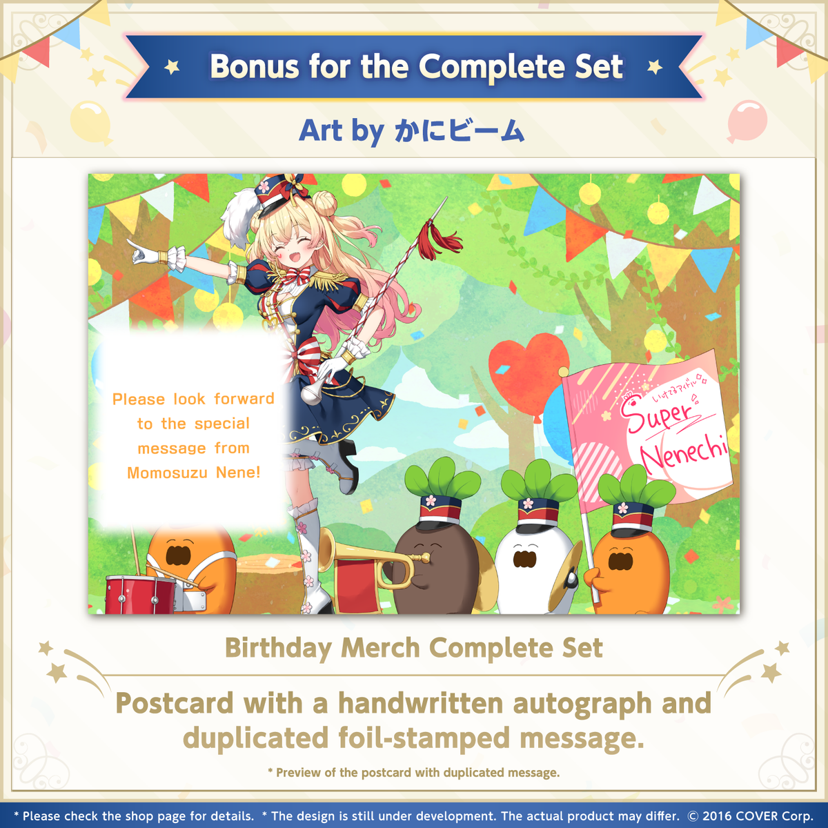 ly_0328_nene_birth2023_tokuten_fix_en2_1745999953.png