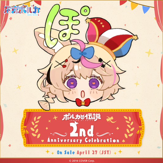 尾丸ポルカ 「ポルカの伝説」2周年記念 – hololive production