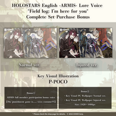 0500_holostarsen_voice_tokuten_en