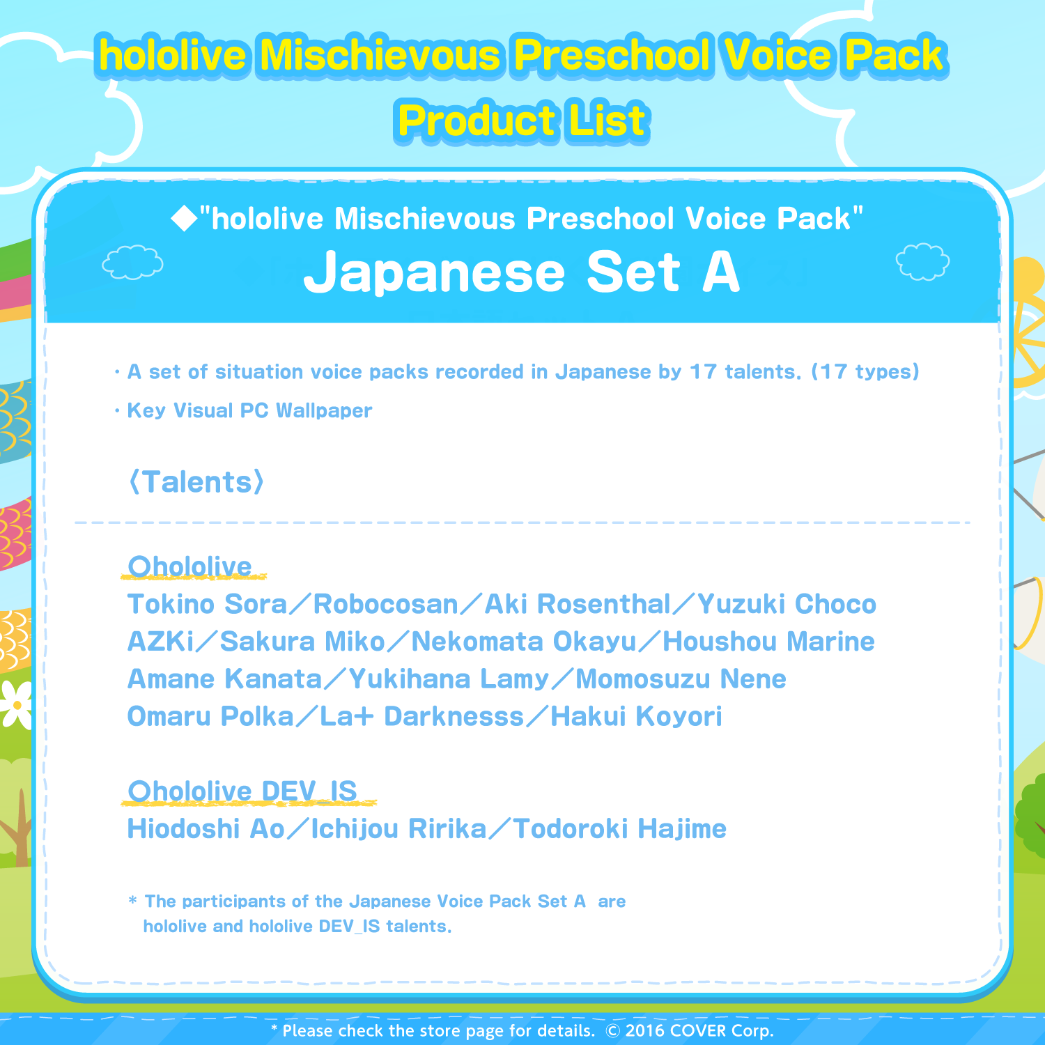 0501_childrensdayvoice_text1_en