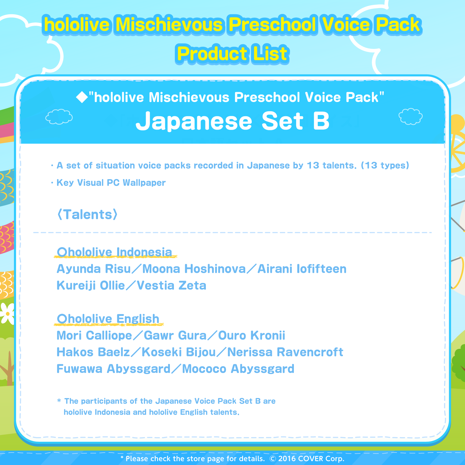 0501_childrensdayvoice_text2_en