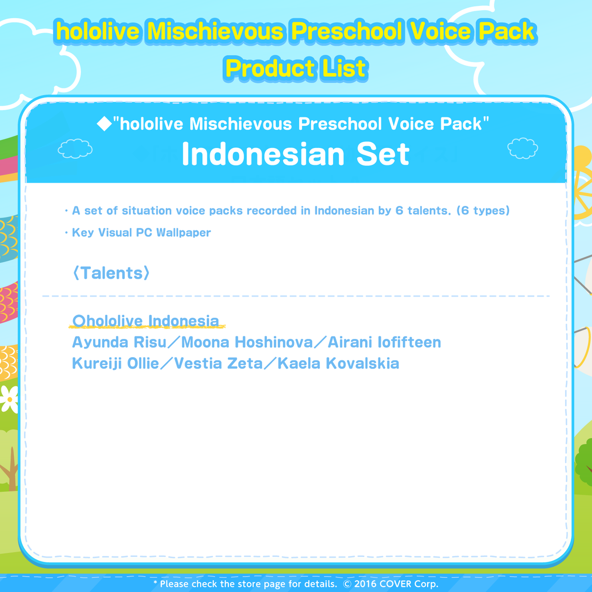 0501_childrensdayvoice_text3_en