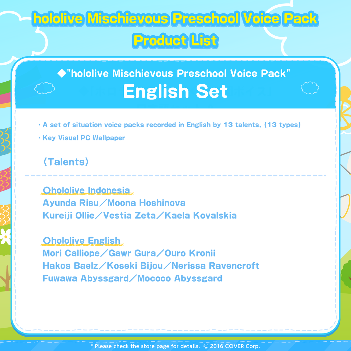 0501_childrensdayvoice_text4_en