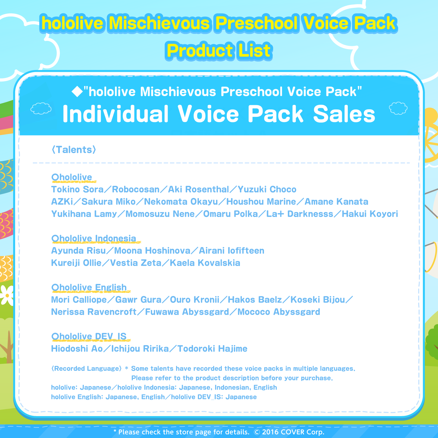 0501_childrensdayvoice_text5_en