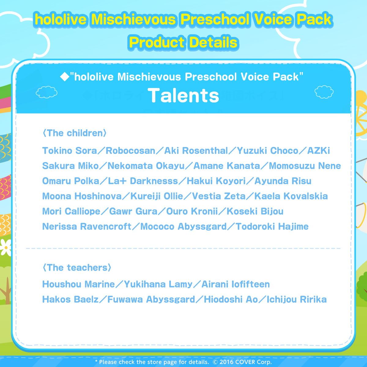 0501_childrensdayvoice_text6_en