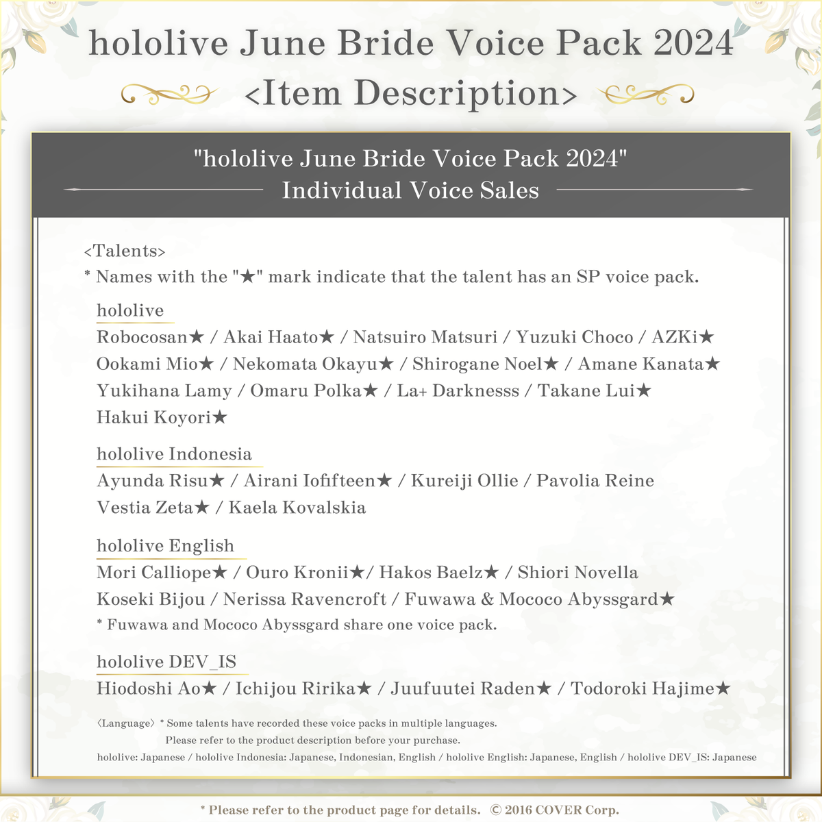 0604_junebridevoice_text1_en