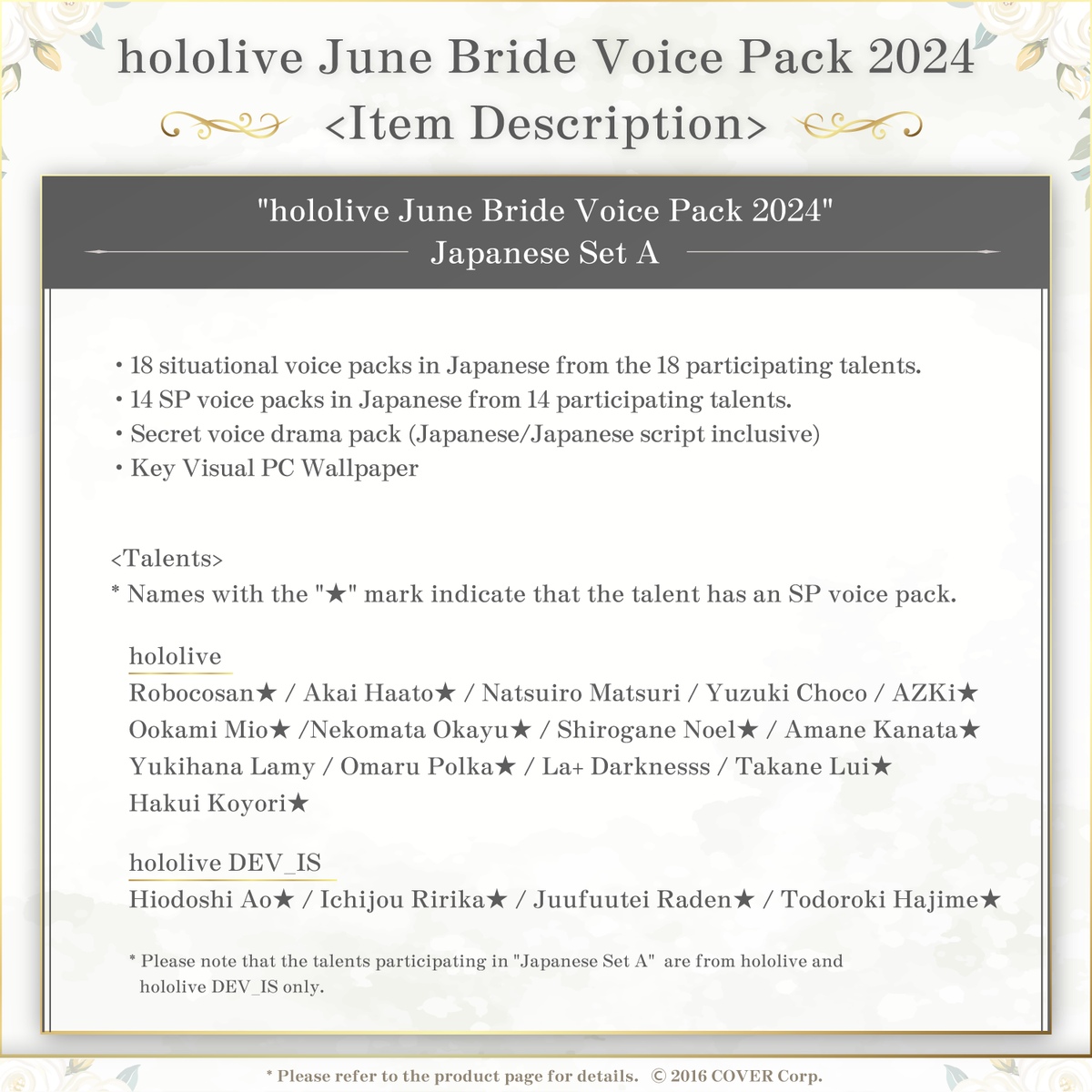 0604_junebridevoice_text2_en