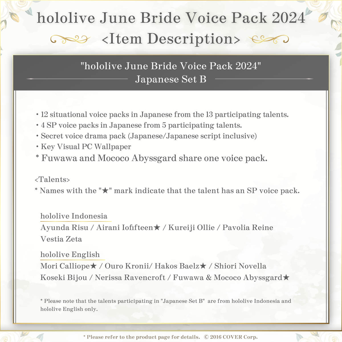 0604_junebridevoice_text3_en