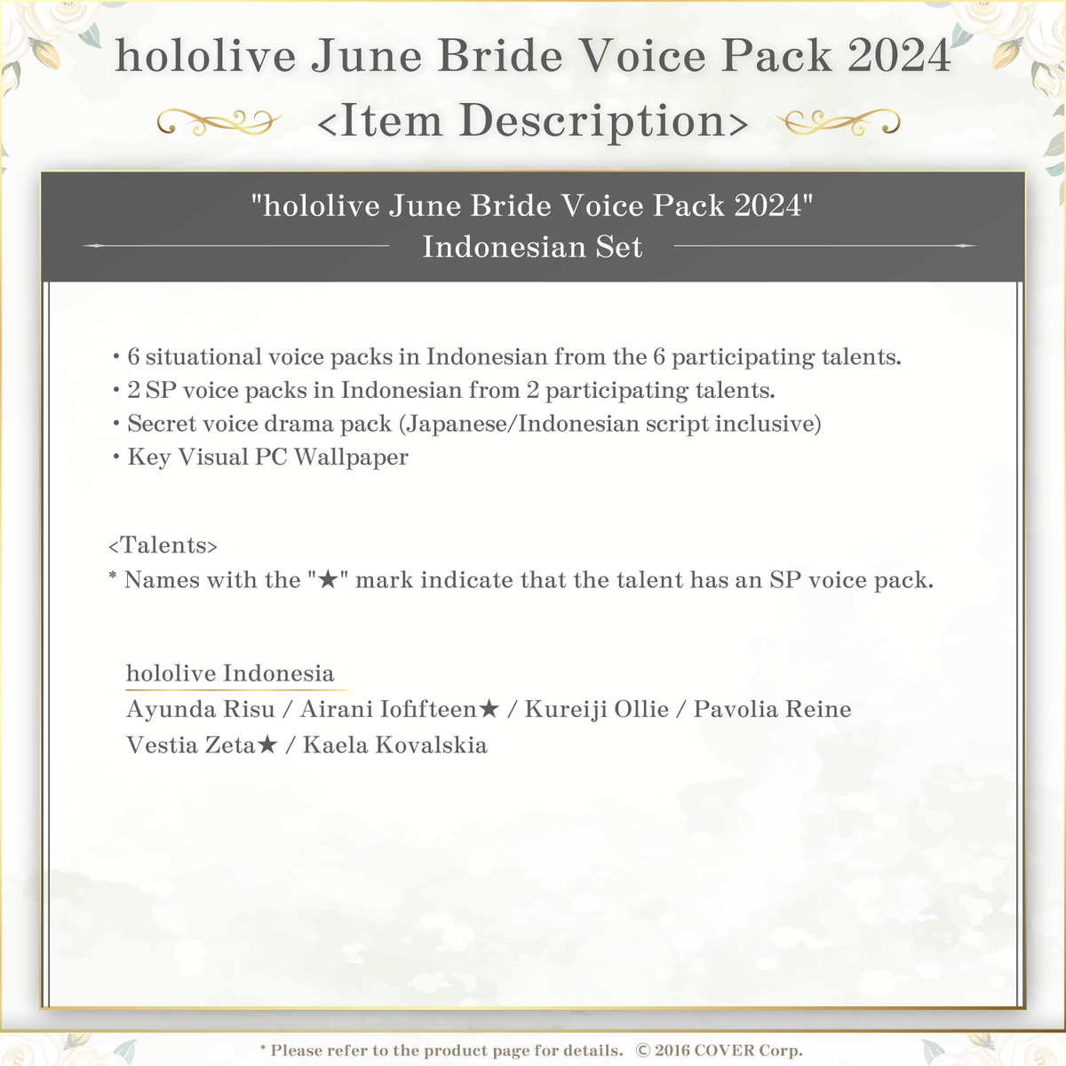 0604_junebridevoice_text4_en