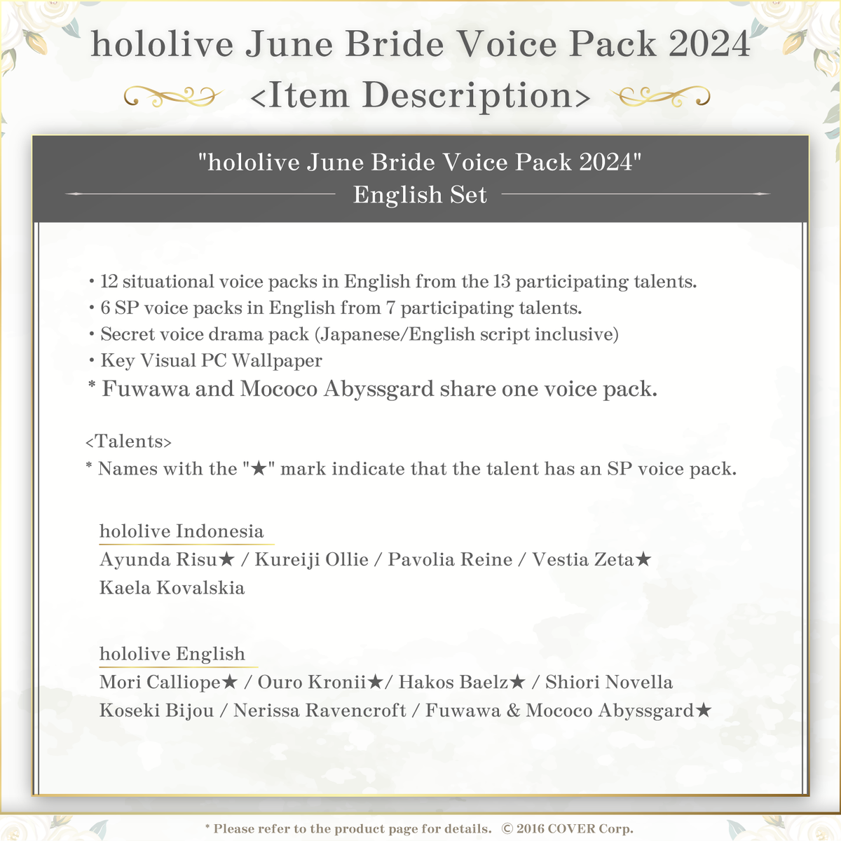 0604_junebridevoice_text5_en