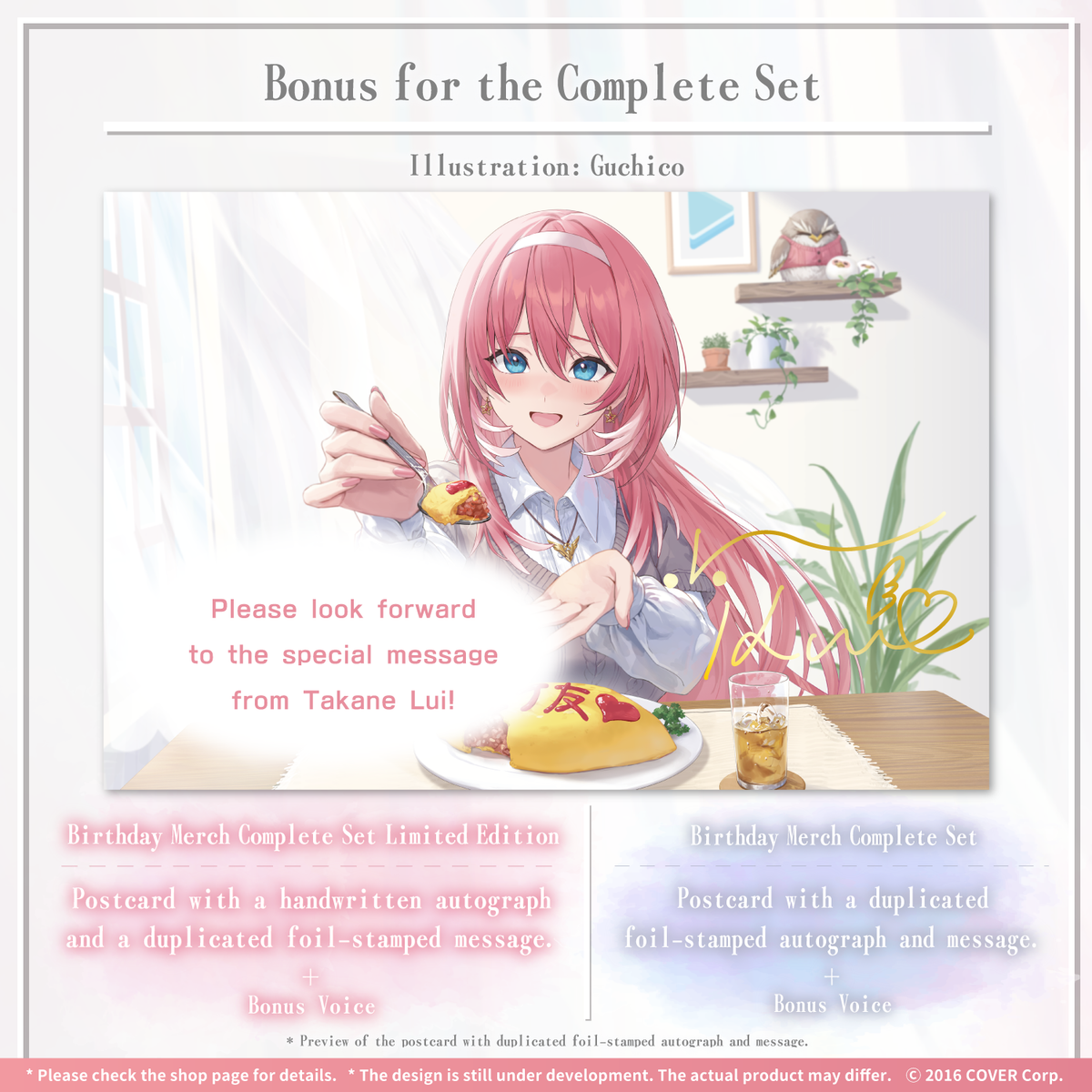 ly_0611_takanelui_birth2023_tokuten_fix_en_1745994831.png