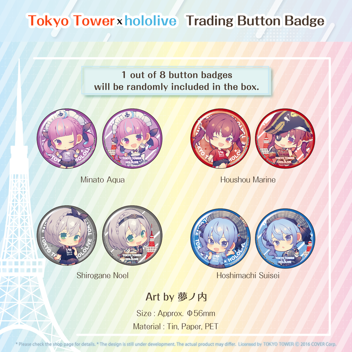 ly_0630_goods_sdbadgeen_1745998823.png