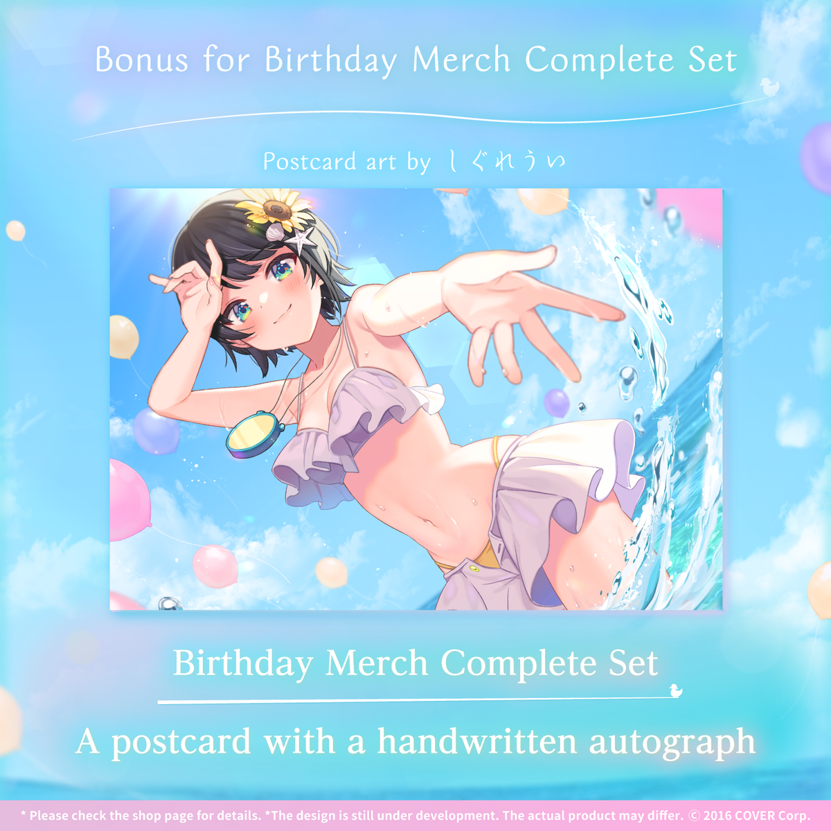 ly_0702_subaru_birth2022_tokuten_fix_en_1746692971.png