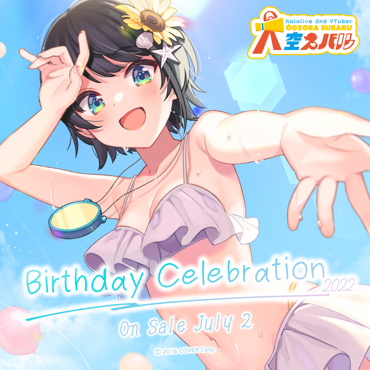 ly_0702_subaru_birth2022_top_fix_en_1746692935.png