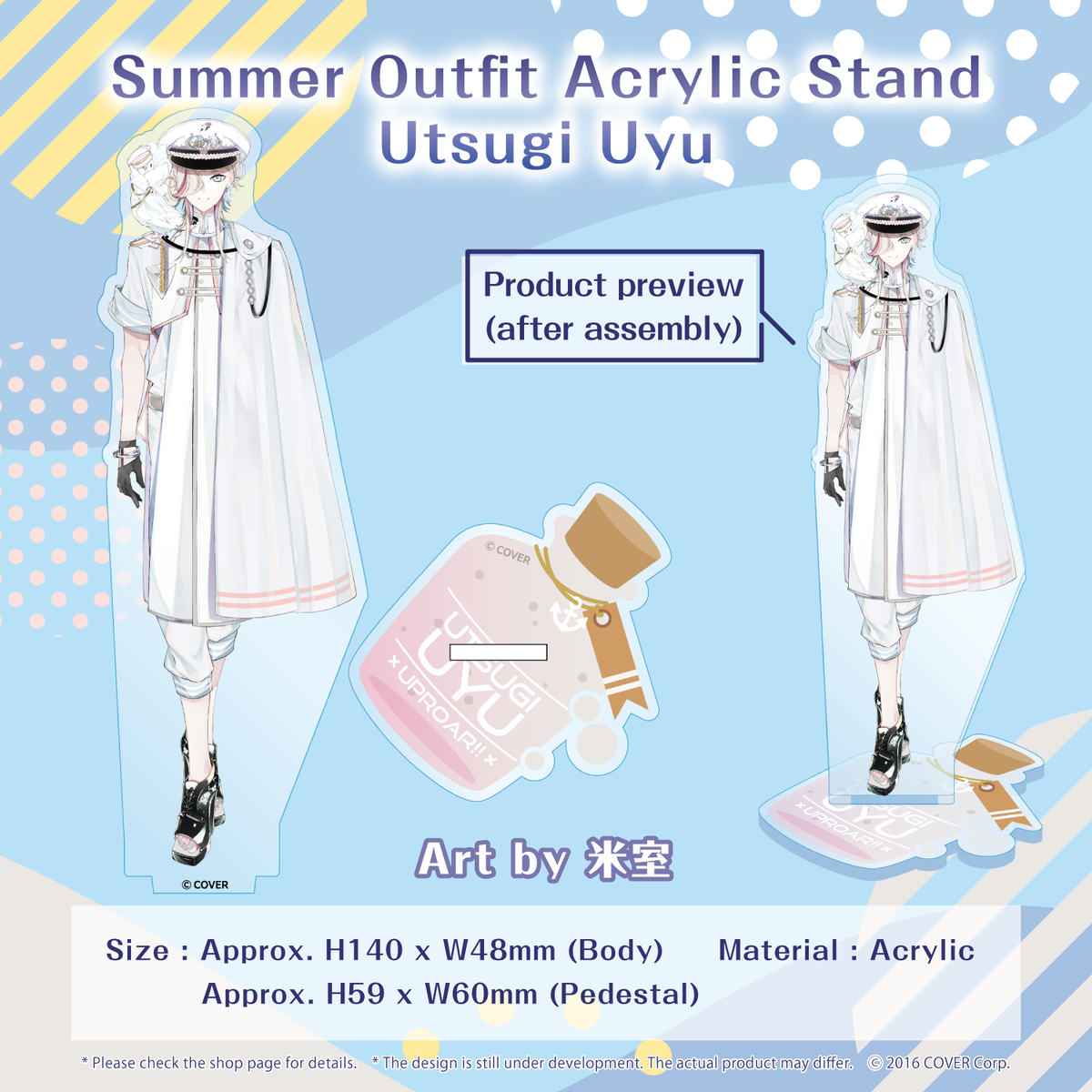 ly_0715_goods_utsugien_1746674933.png