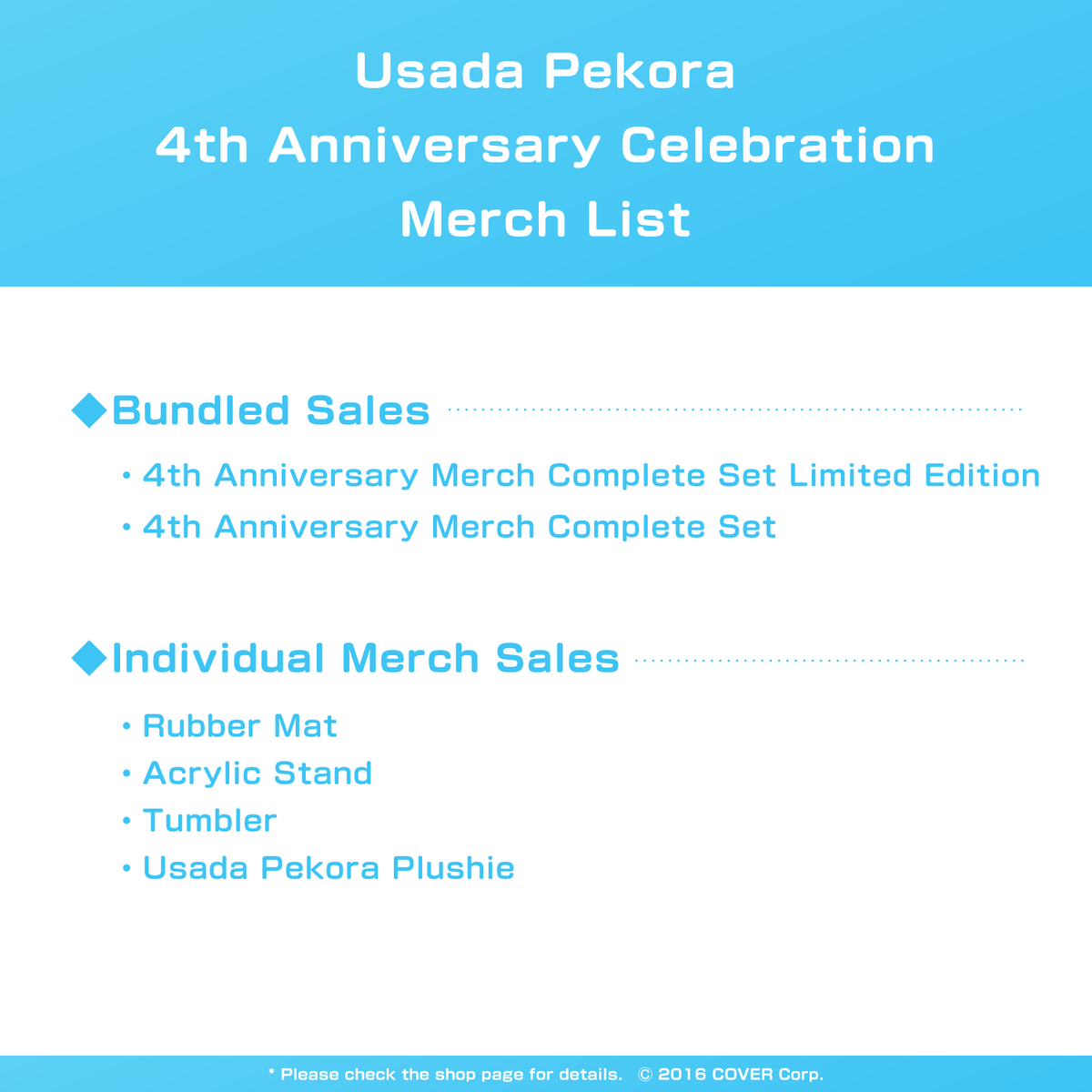 ly_0717_pekora_4th_text_en_1745998269.png