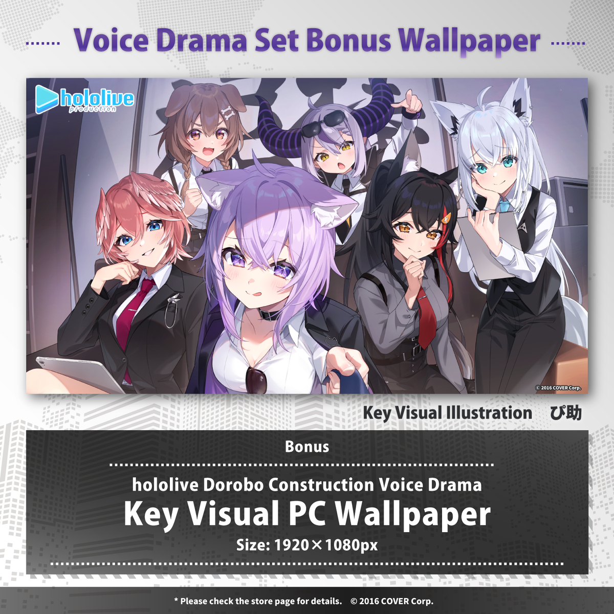 0719_7voice_set1_en