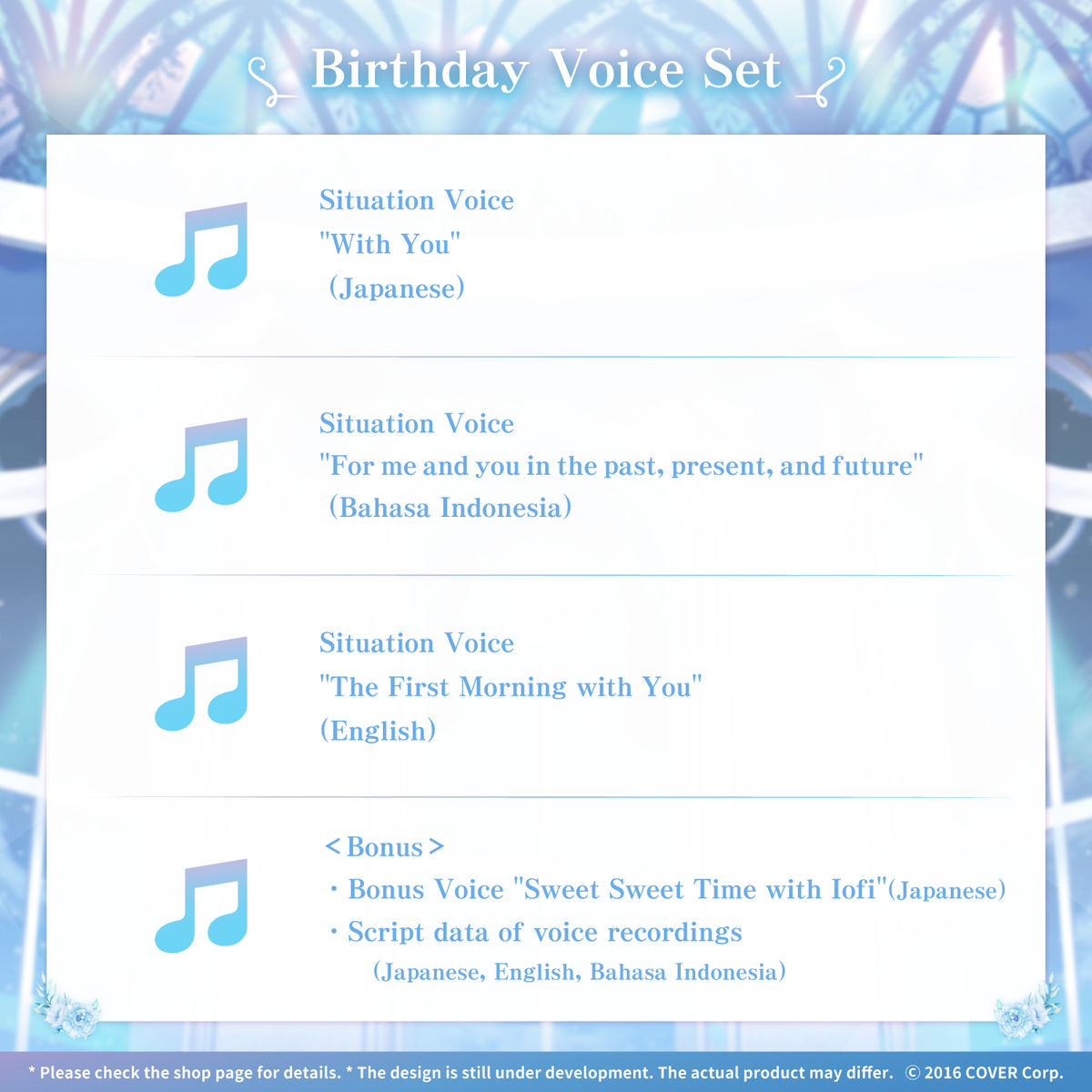 ly_0722_iofifteen_birth2022_voice_set_fix_en_1746602521.png