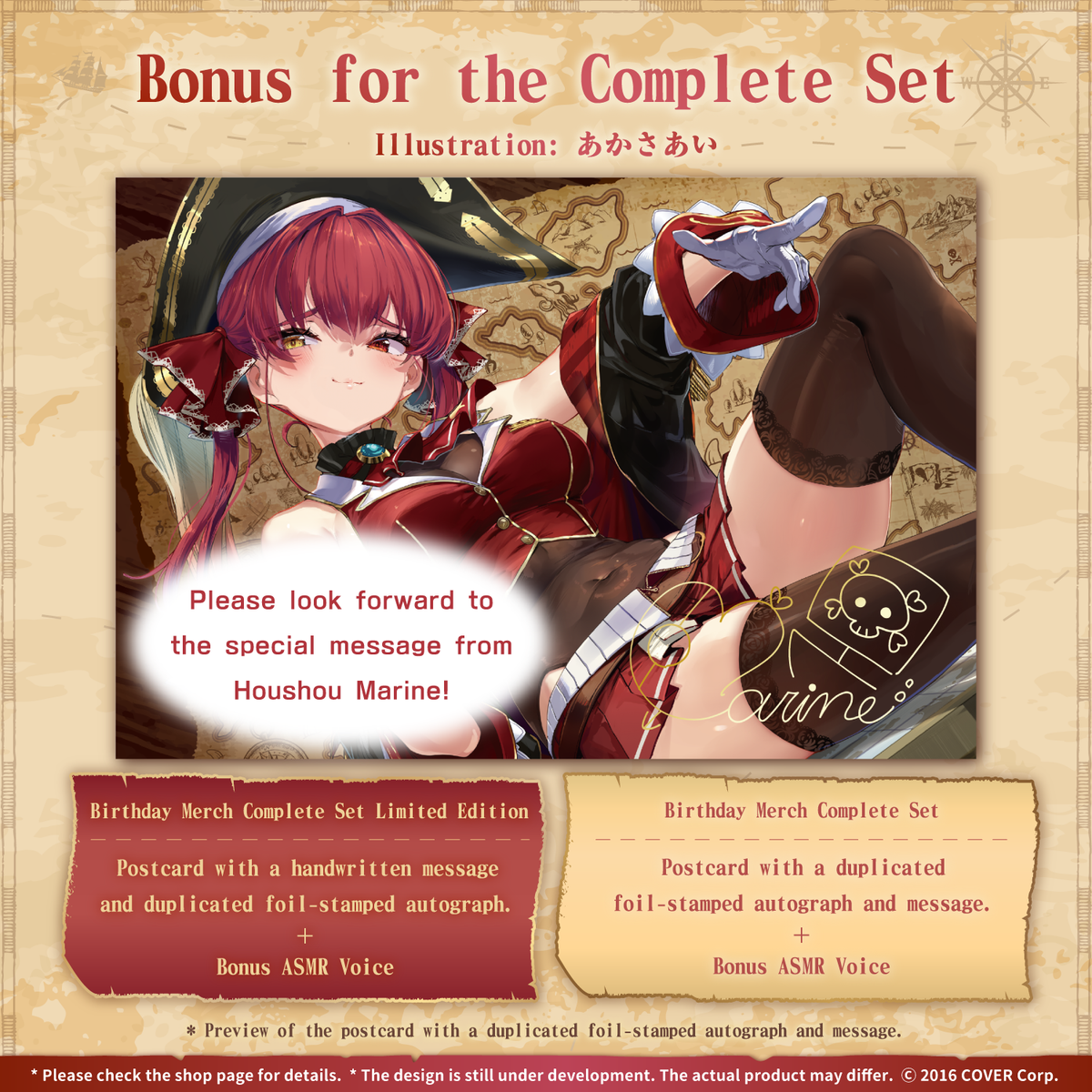 ly_0730_marine_birth2023_tokuten_en_1746009145.png
