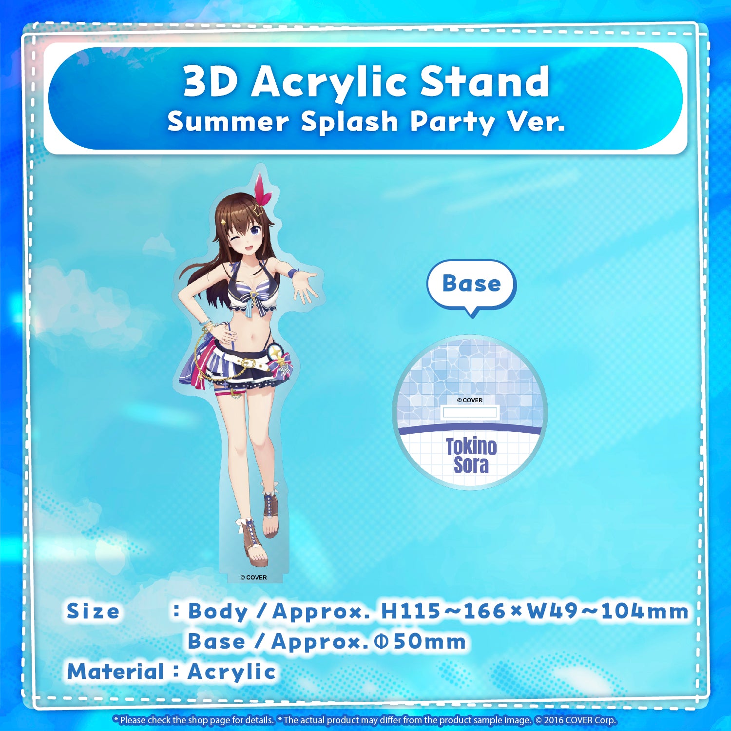 Rerun】3D Acrylic Stand Summer Splash Party Ver. – hololive