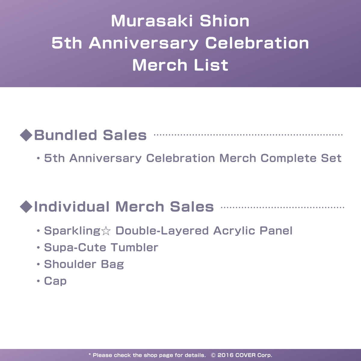 ly_0817_shion_5th_text_en_1746687438.png