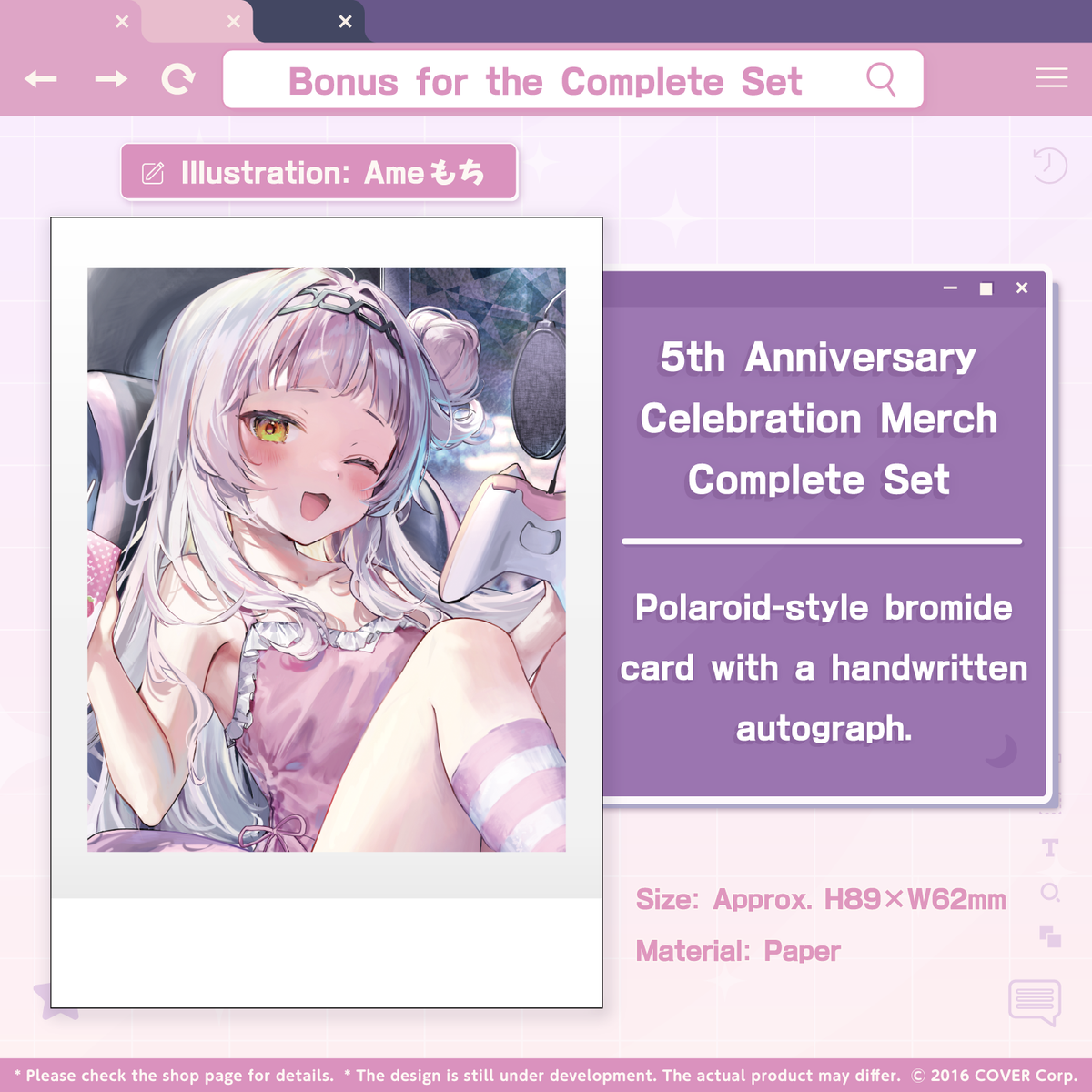 ly_0817_shion_5th_tokuten_en_1746695327.png