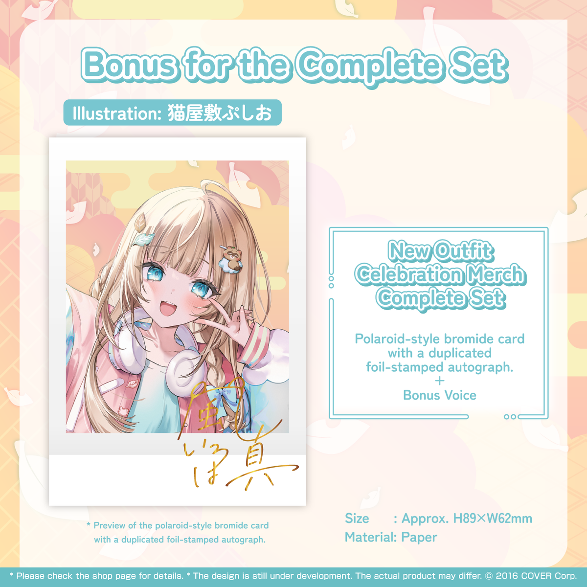 ly_0825_goods_bonusen_1746007386.png