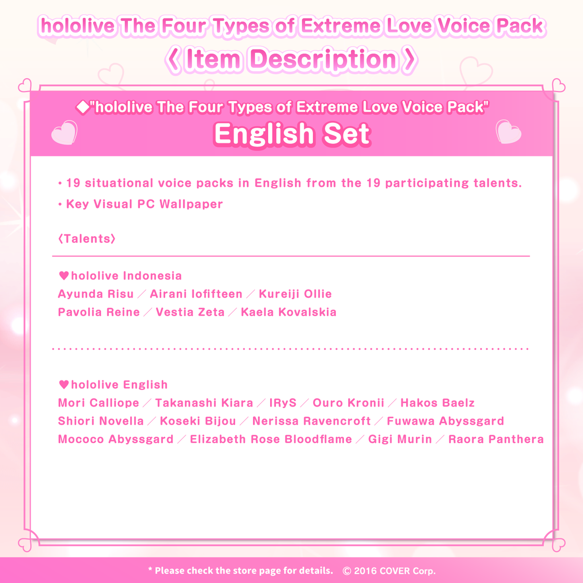 hololive The Four Types of Extreme Love Voice Pack – hololive
