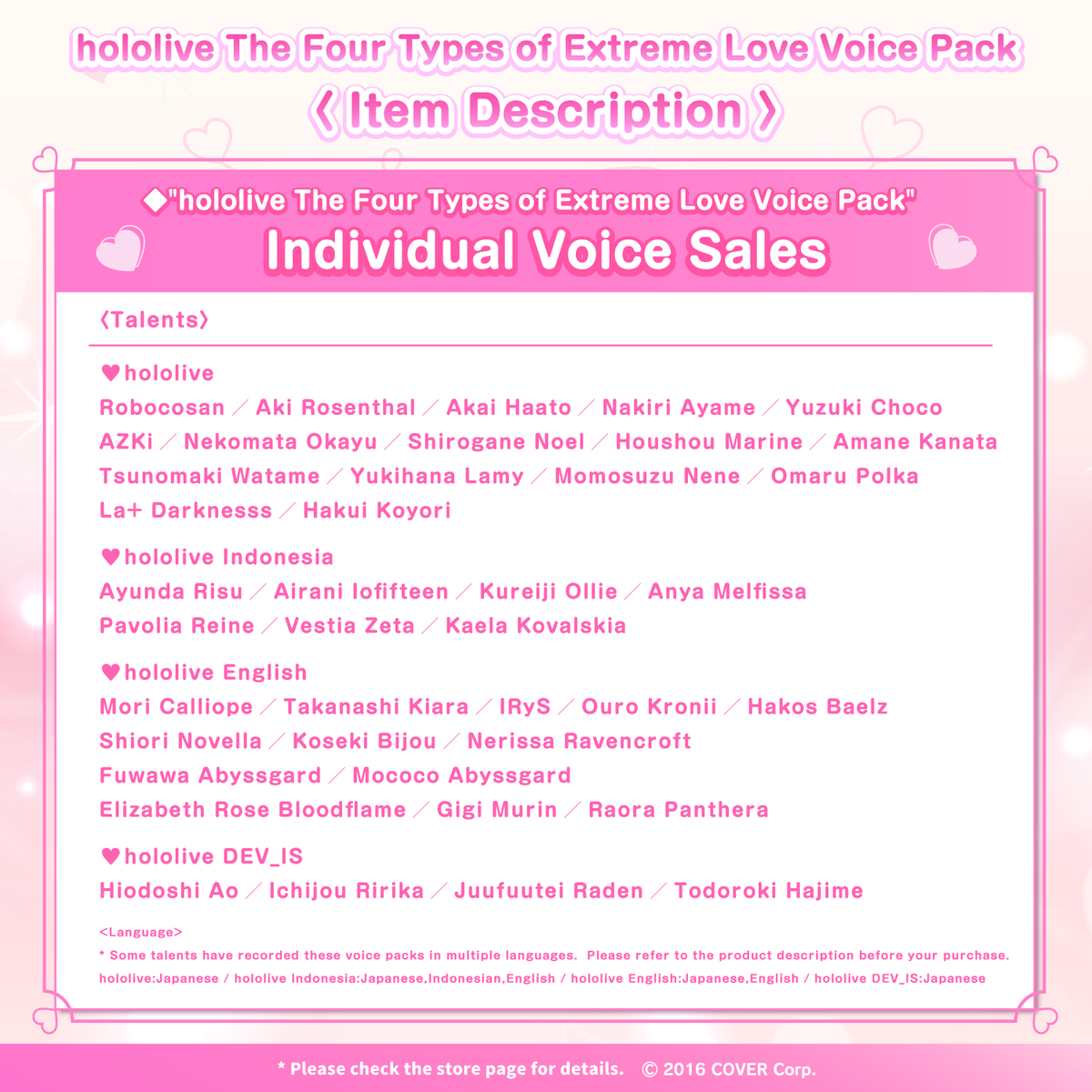 hololive The Four Types of Extreme Love Voice Pack – hololive