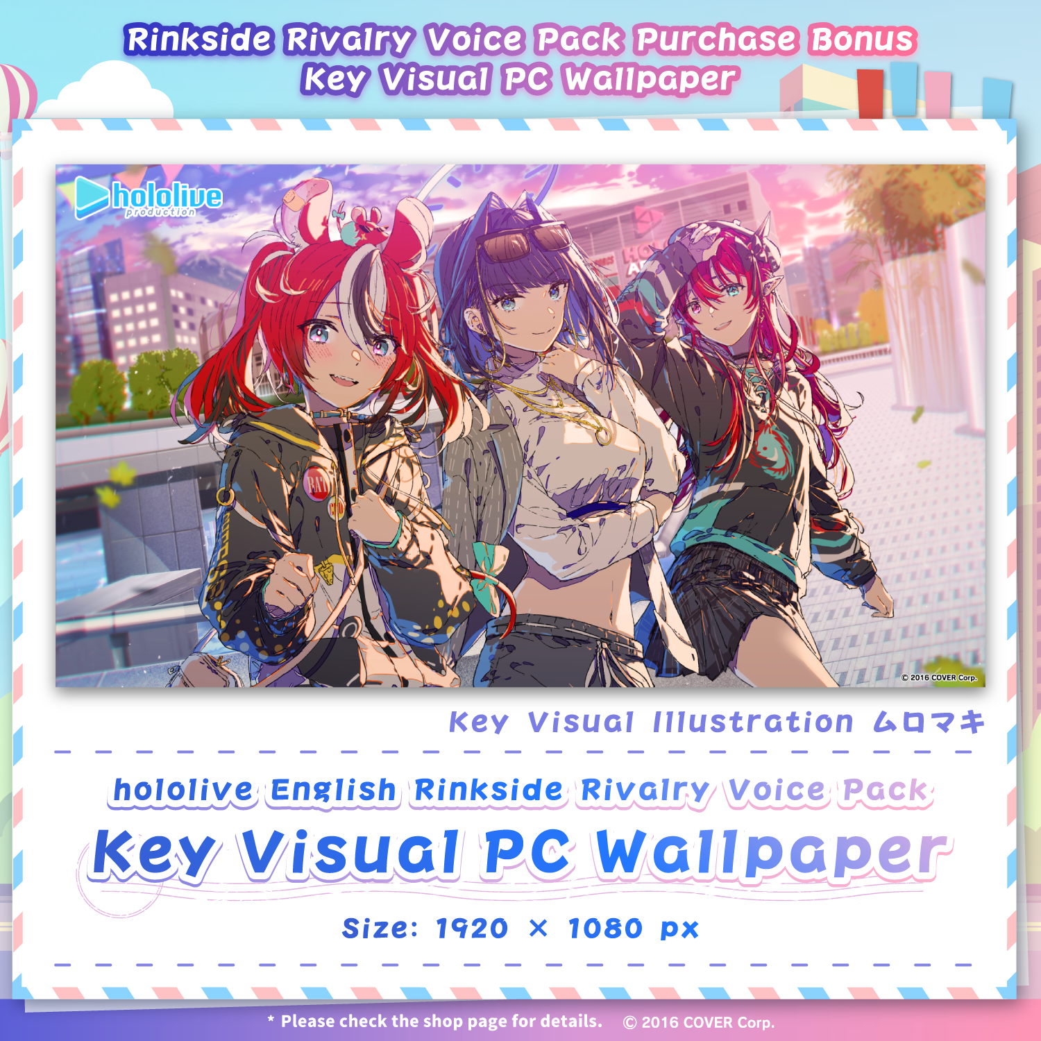 0917_holoen_rinksiderivalry_voice_text1_en