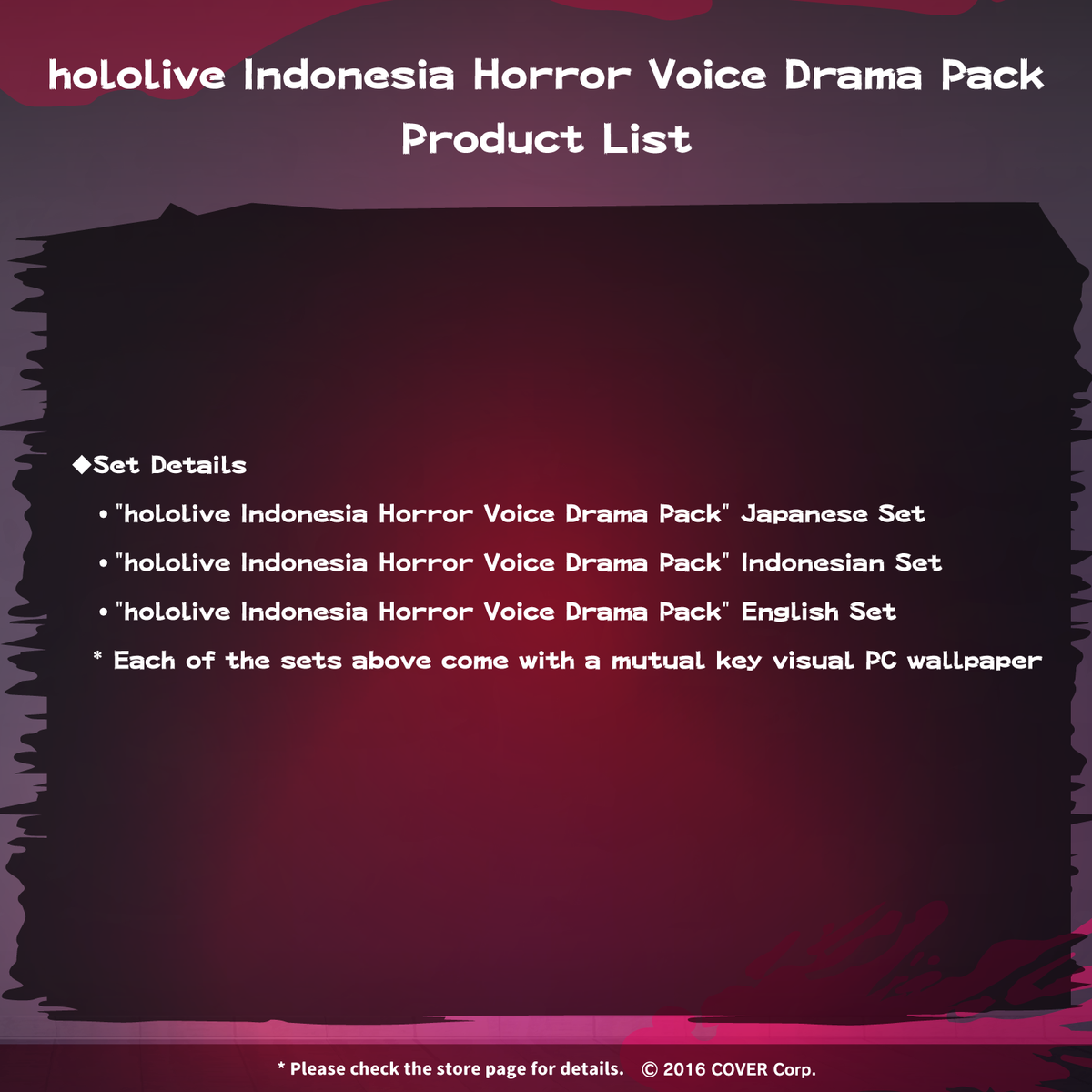 1025_holoid_horror_voice_text1_en