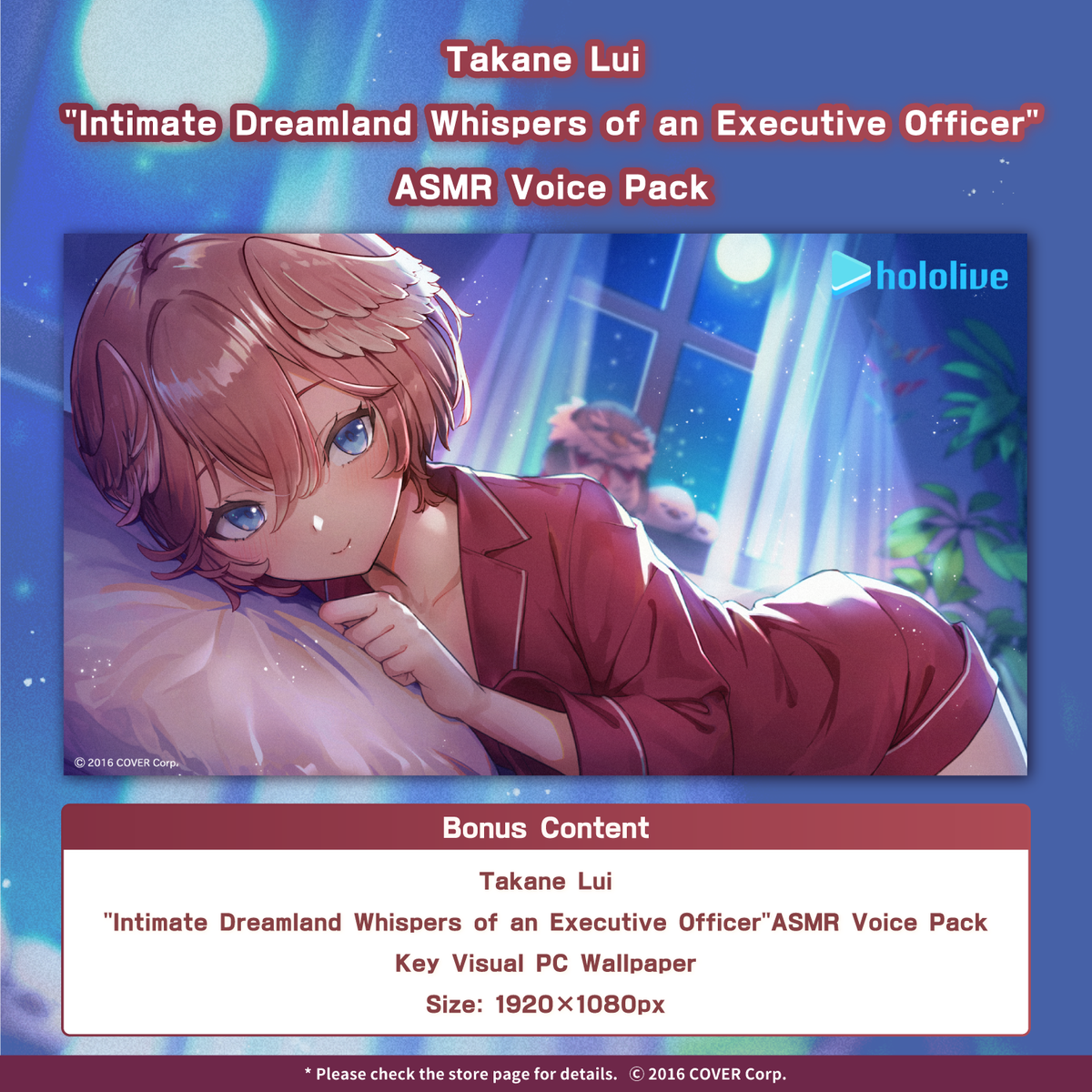 1110_lui_asmr_voice_tokuten_en