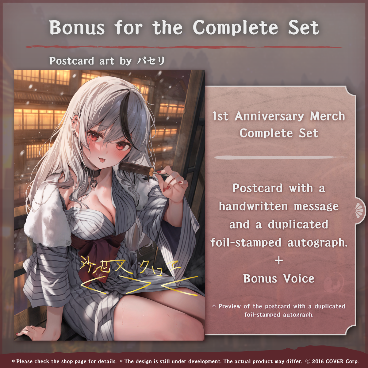 ly_1129_chloe_1th_tokuten_fix_en_1746686359.png