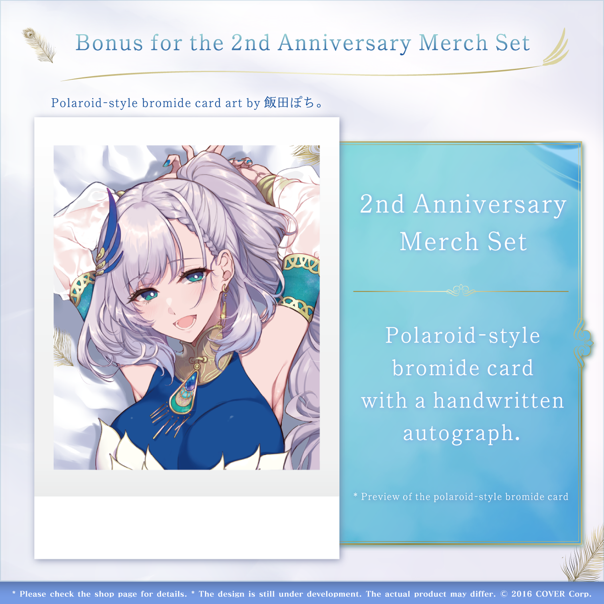 ly_1206_reine_2th_tokuten_fix_en_1746611334.png