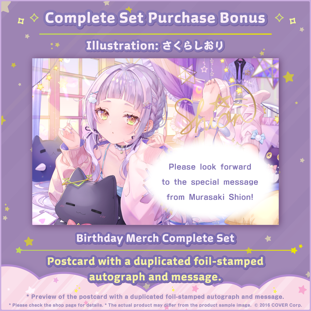 1208_shion_birth2023_tokuten_en
