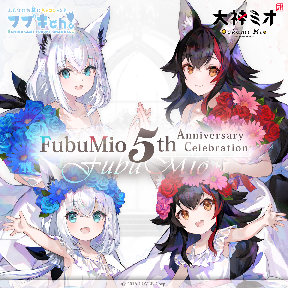 FubuMio 5th Anniversary Celebration – hololive production official