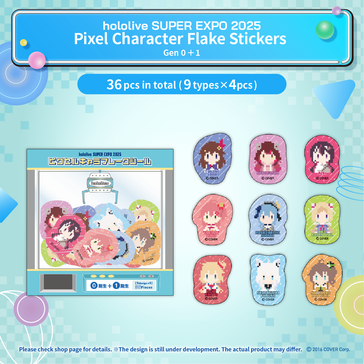 ly_1_expo_2025_pikuserukyarafurekushiru_0qi_sheng_1qi_sheng_01_e_1741144335.png