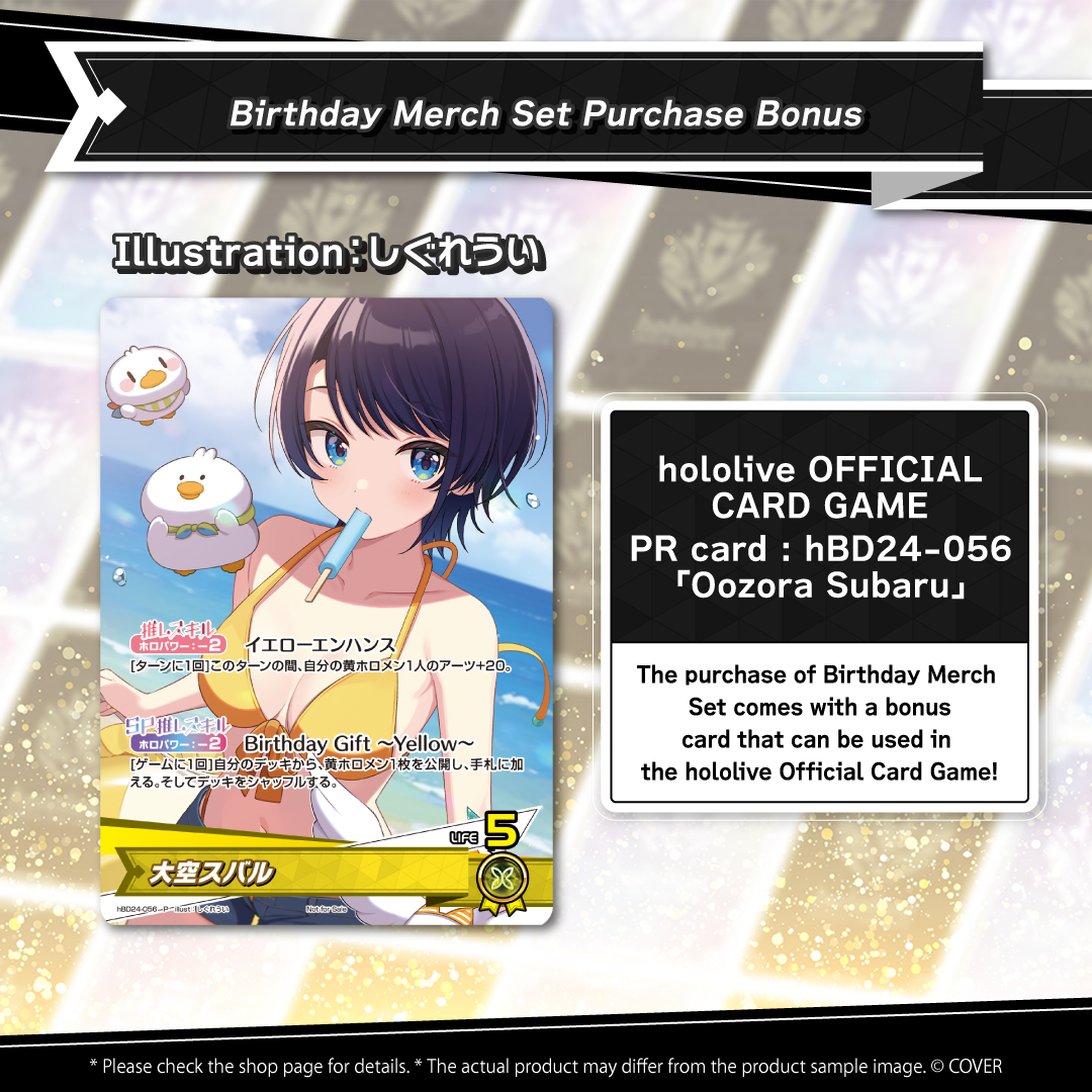Oozora Subaru Birthday Celebration 2025 – hololive production