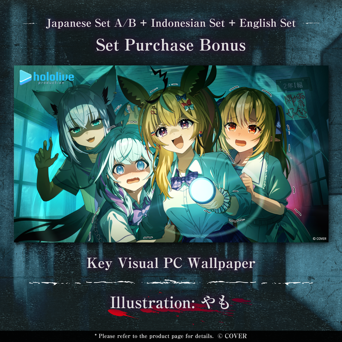ly_20250707_hololive_academy_voice_pack_seven_wonders_arc_3_en_png_1751434427.png