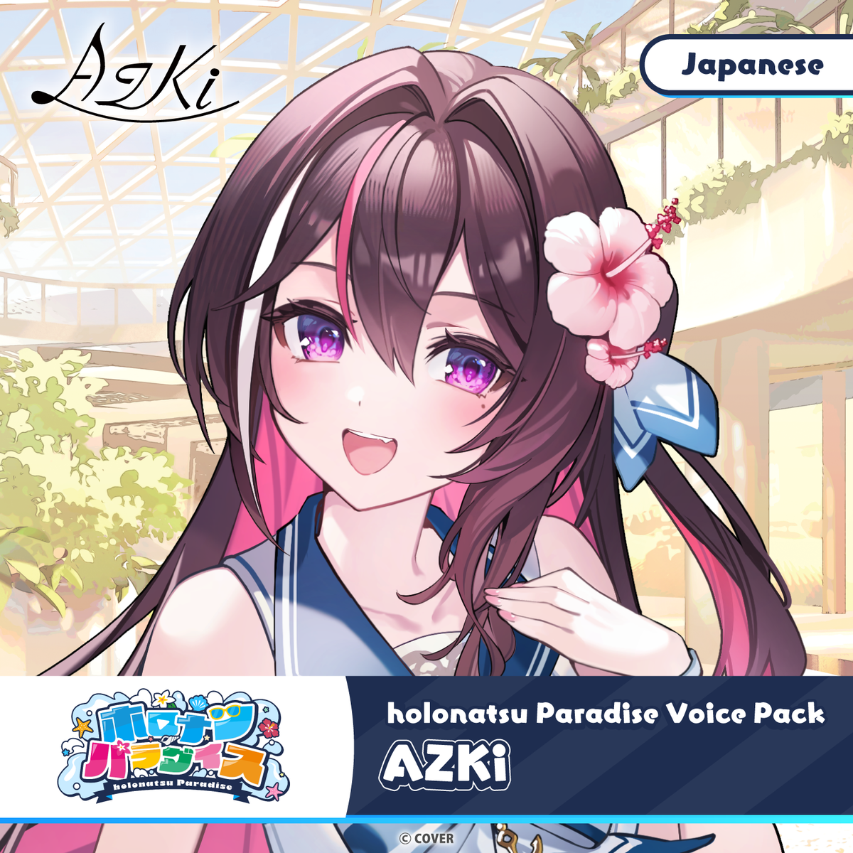 ly_20250709_holonatsuparadisevoice_10_en_1751268098.png