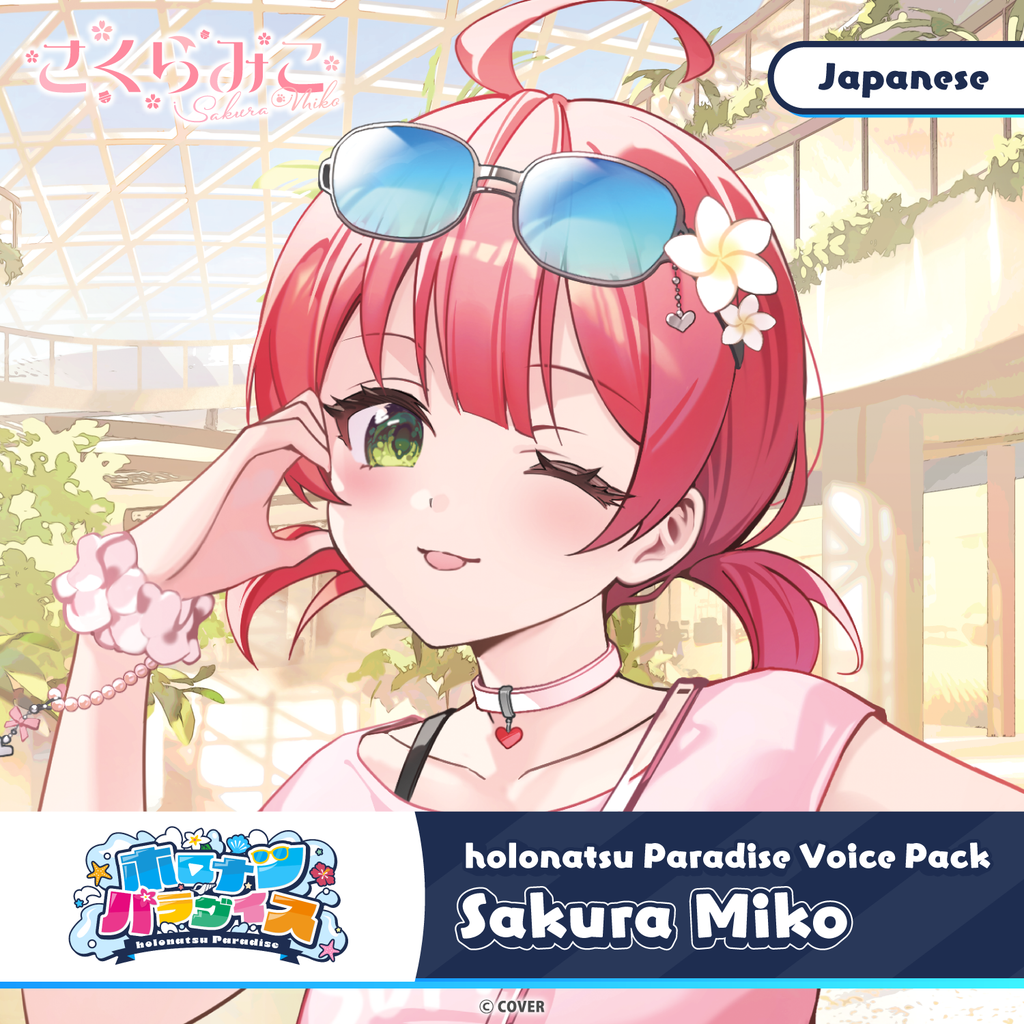 ly_20250709_holonatsuparadisevoice_12_en_1751268132.png