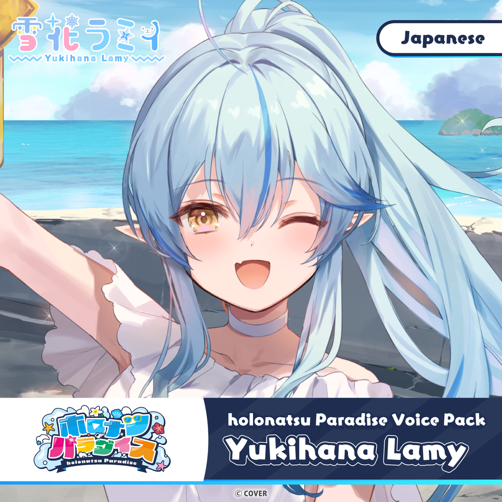 ly_20250709_holonatsuparadisevoice_17_en_1751268262.png